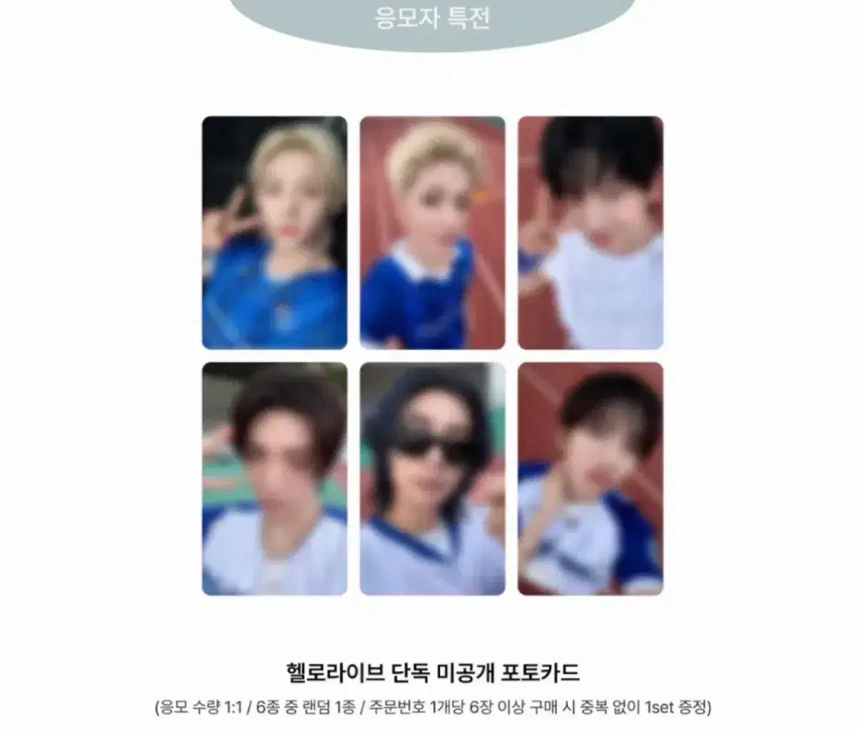 보넥도 분철 양도 헬로라이브 특전 미공포 럭드 bnd 명재현 성호 태산