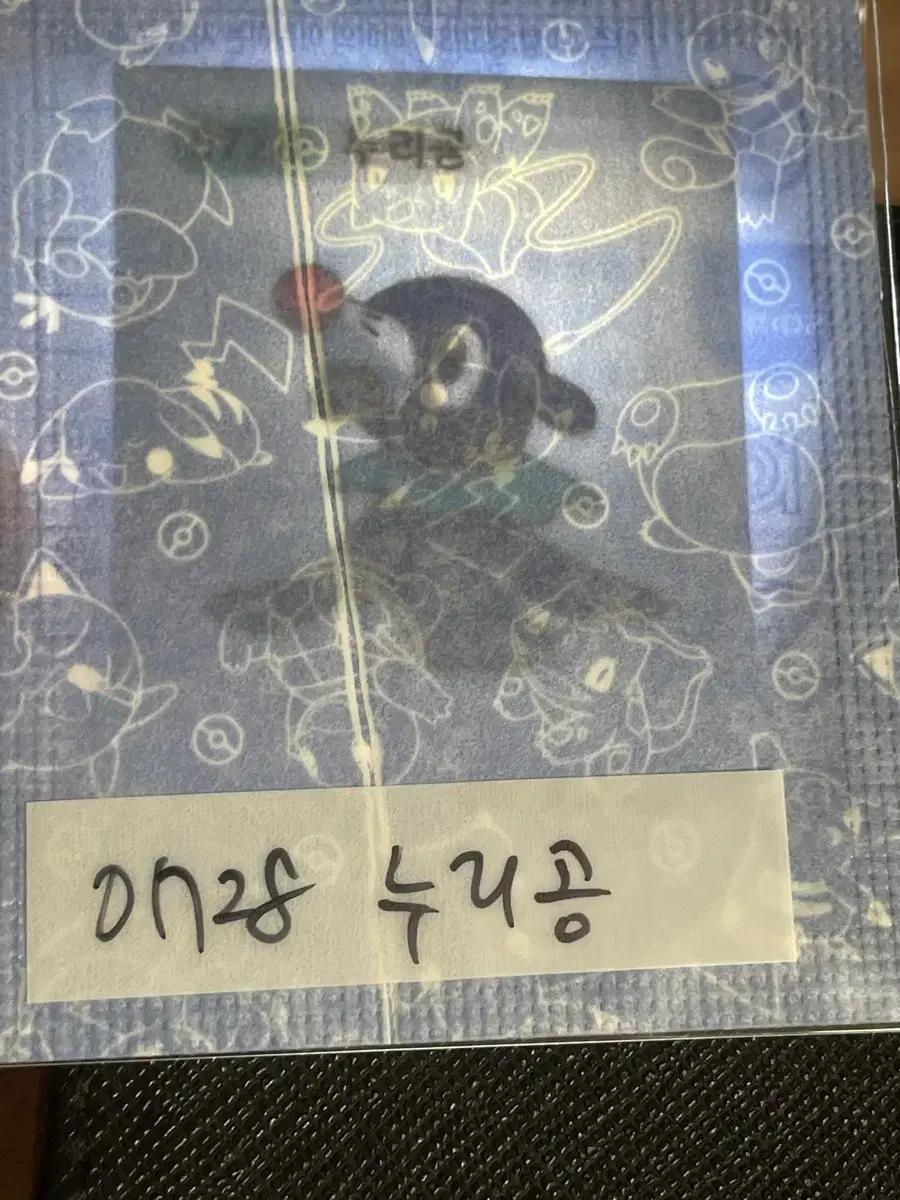 포켓몬 미개봉 띠부씰 누리공