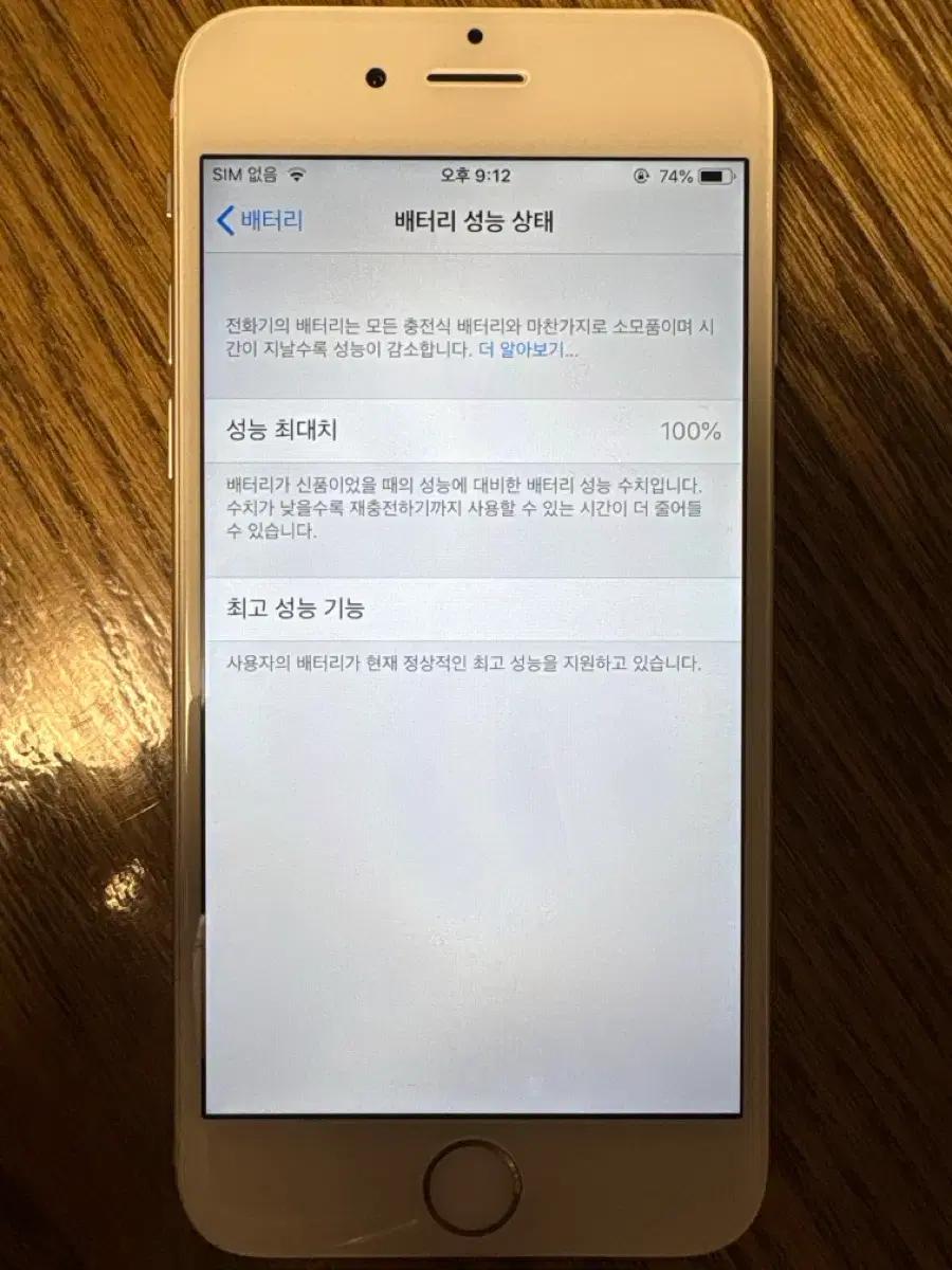 아이폰6