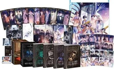 미개봉)데뷔못하면죽는병 데못죽 4부 한정판 양장본 굿즈세트 양도