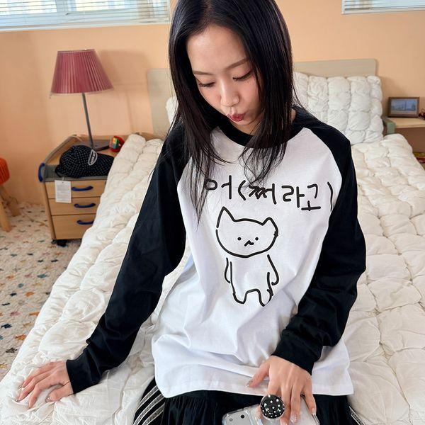 [위드썸] 엉망 진창 마라 고앵이 어쩌라고 귀염나그랑 티셔츠 블랙