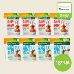 지구식단 슬림핏콩면 동치미냉면 2인 4개+비빔면 2인 4개, 총 8개