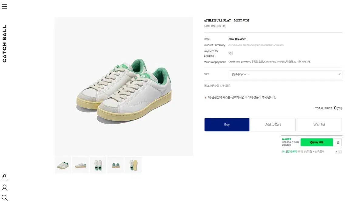 캐치볼 스니커즈 테니스 270