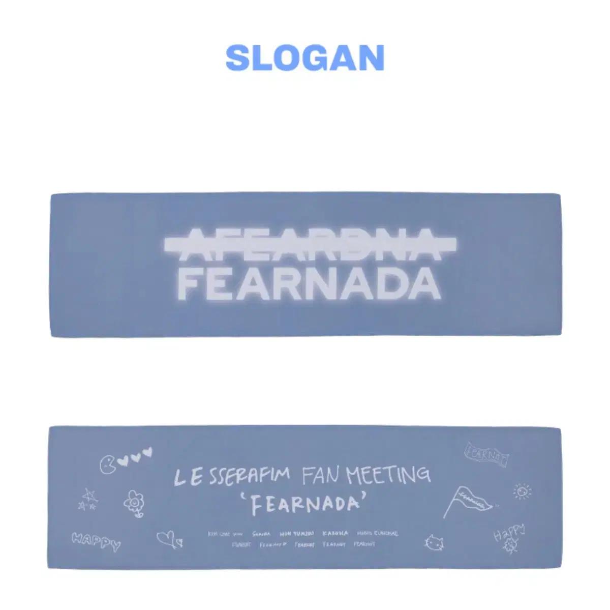 르세라핌 팬미팅 피어나다 FEARNADA 슬로건