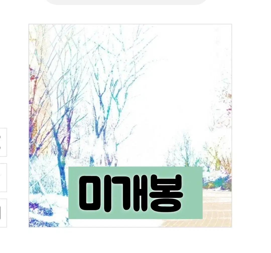 파란노을 - After The MagicCD