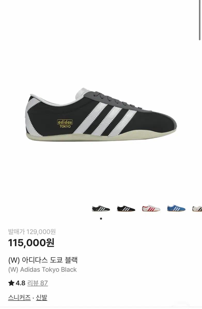 아디다스 도쿄 블랙 여성 스니커즈 235