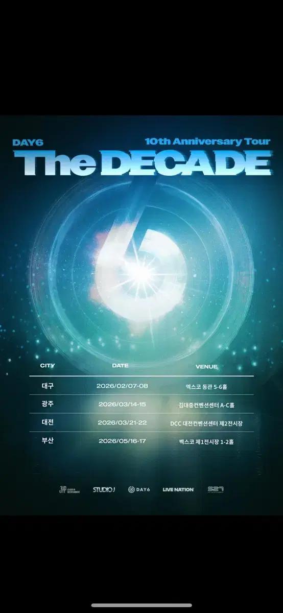 데이식스 대구 콘서트 취켓팅 취소표 대리티켓팅 해드려요
