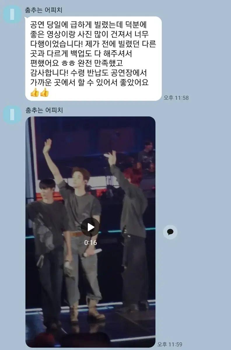 23 24 25울트라 대여 투바투 제베원 공연장수령