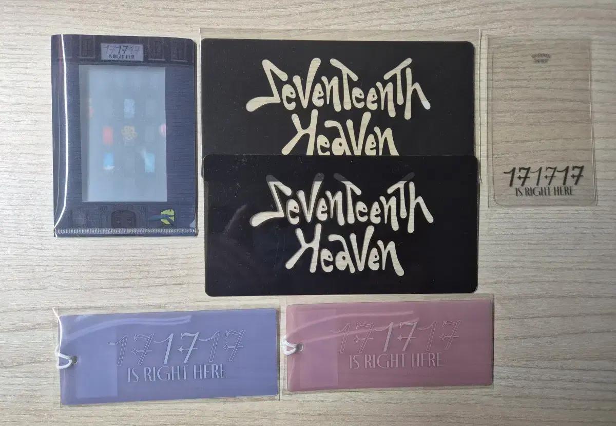 세븐틴 베앨 베스트앨범 17 right here 책갈피 양도 포카
