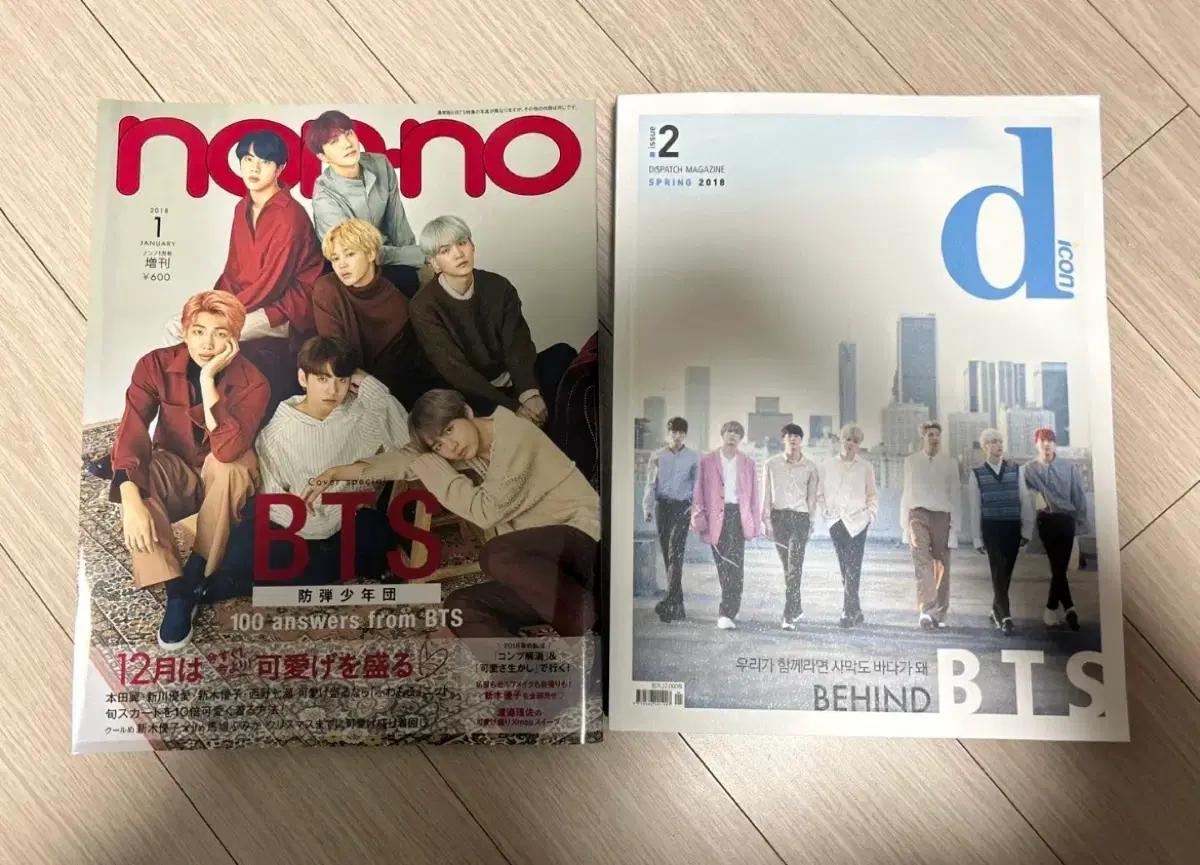 방탄 잡지 모음 (일본 nonno, 디스패치)