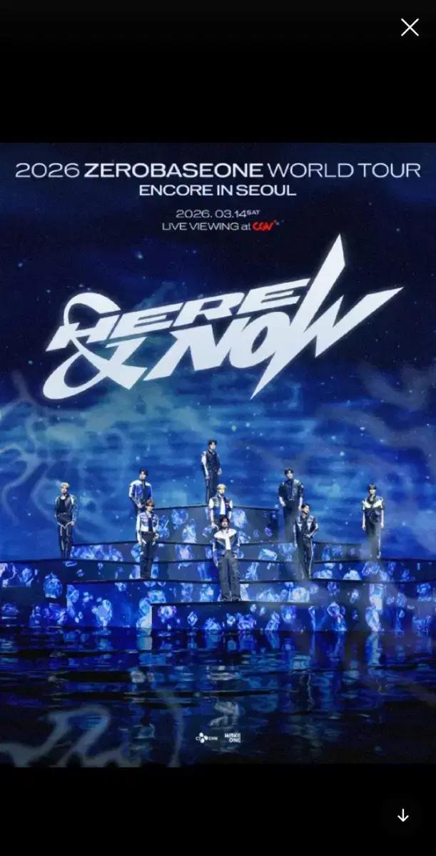 제베원 제로베이스원 here&now 앙콘 cgv 왕십리 원가 이하 양도