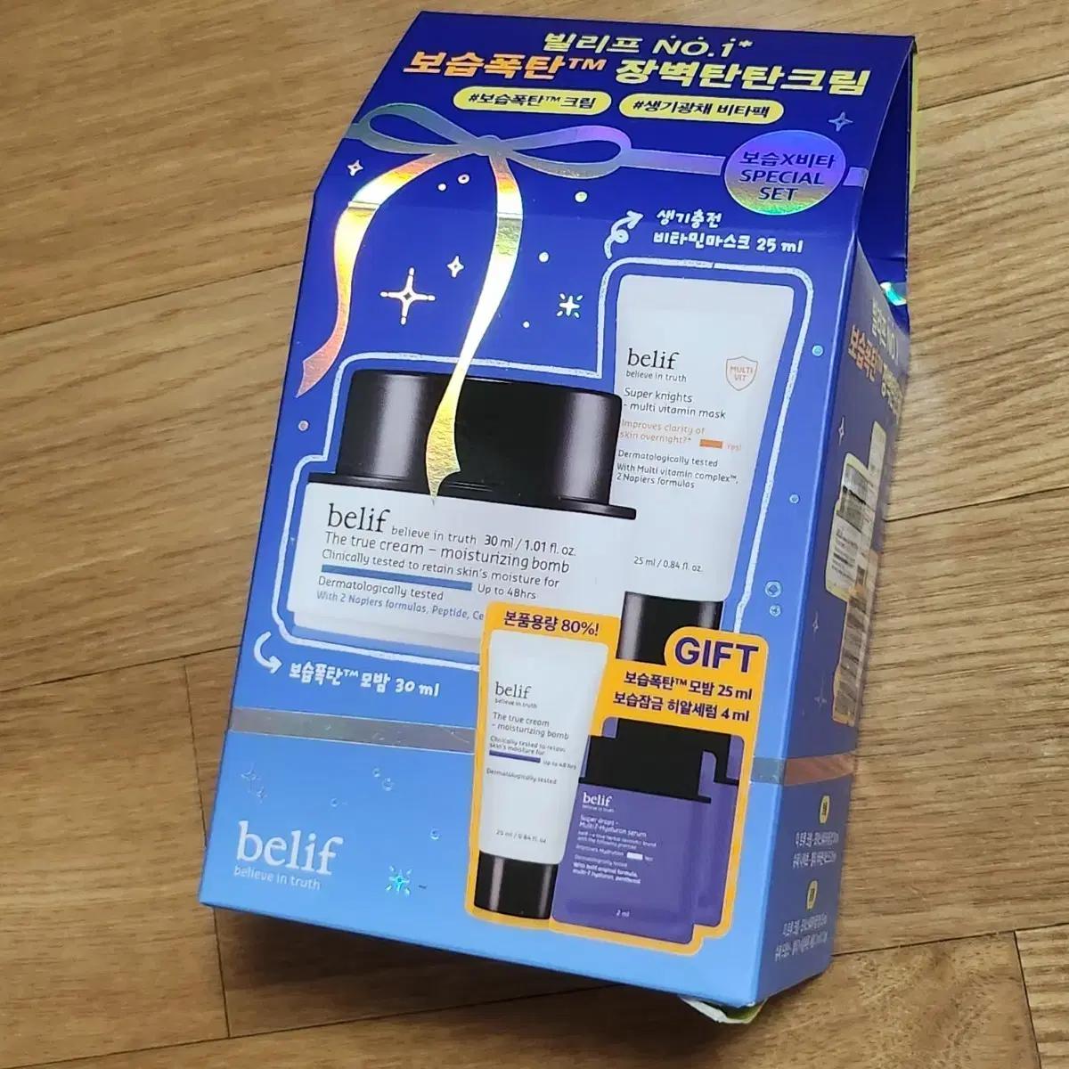 빌리프 더트루크림 모이스춰라이징밤 30ml + 30ml 보습폭탄 장벽크림
